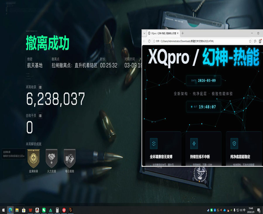 dma辅助三角洲软件效果